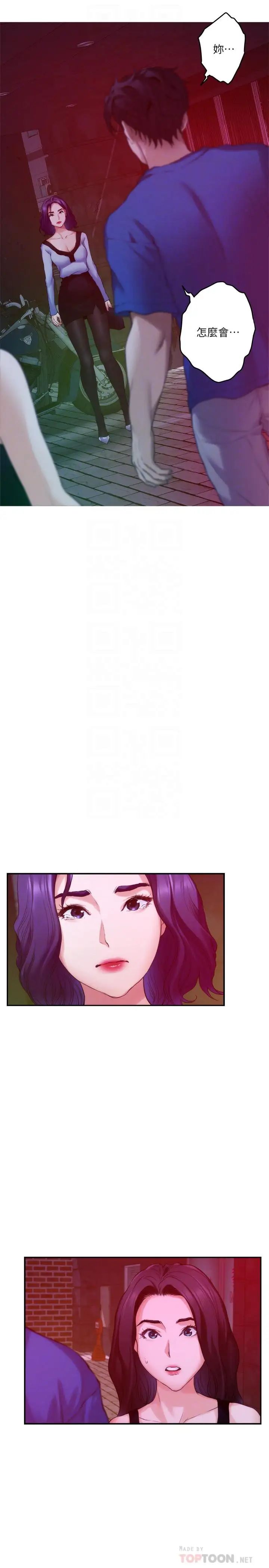 S-Mate第74話-好聚不好散