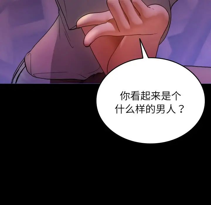 借住教授家第15話