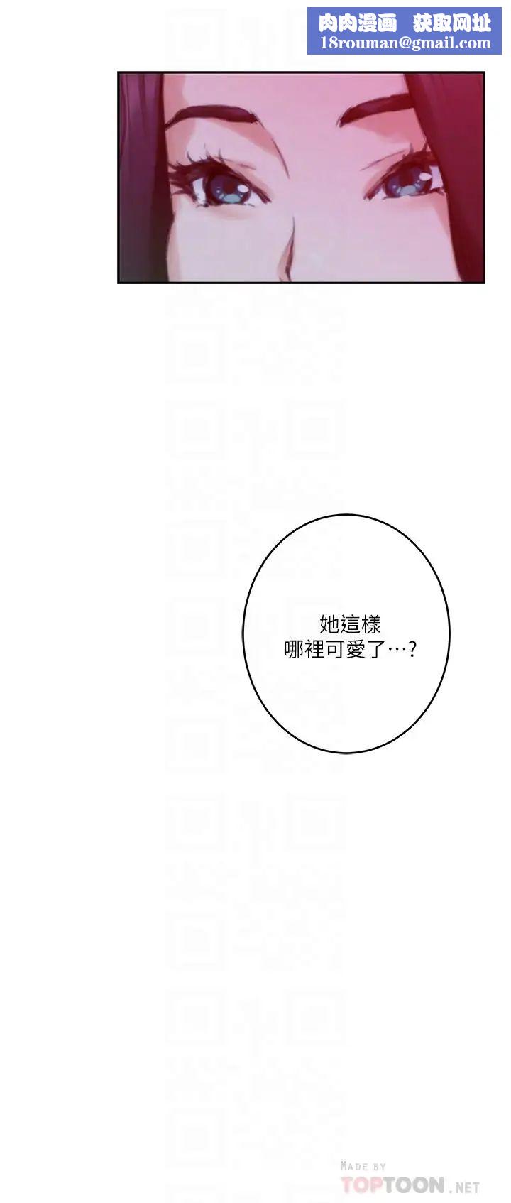 S-Mate第74話-好聚不好散