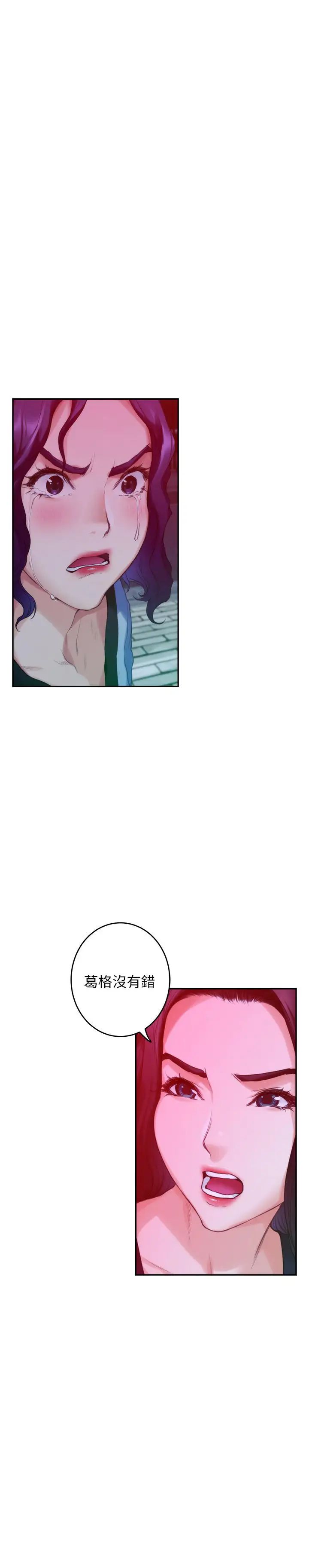 S-Mate第74话-好聚不好散