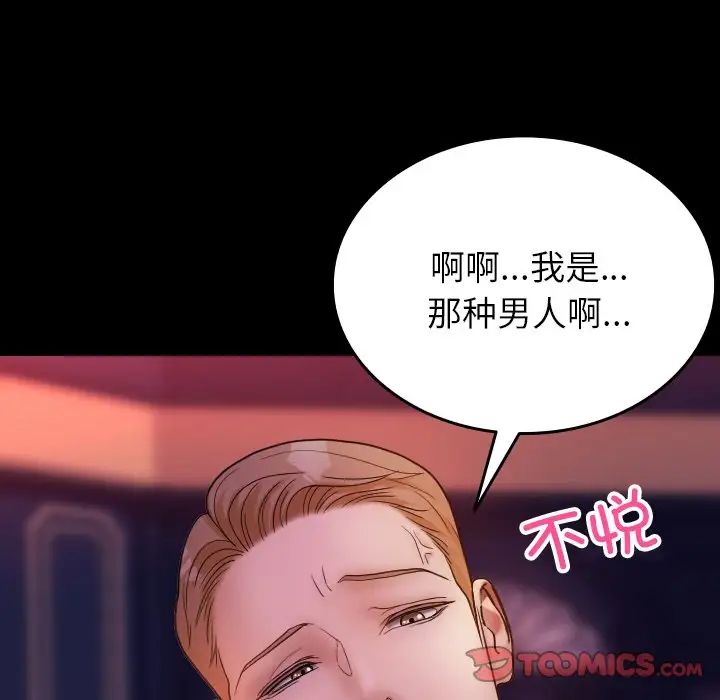 借住教授家第15话