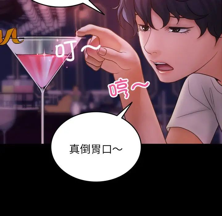 借住教授家第15話