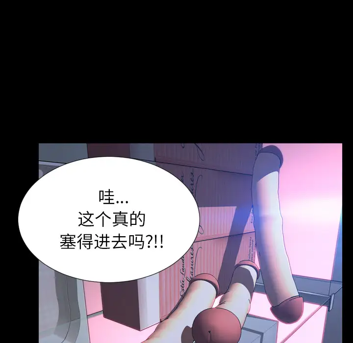 S商店的她第6话