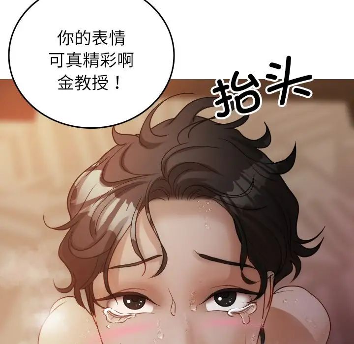 借住教授家第15话