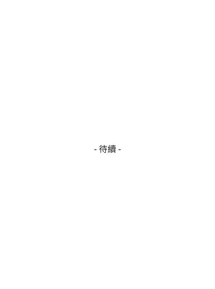 S-Mate第74話-好聚不好散