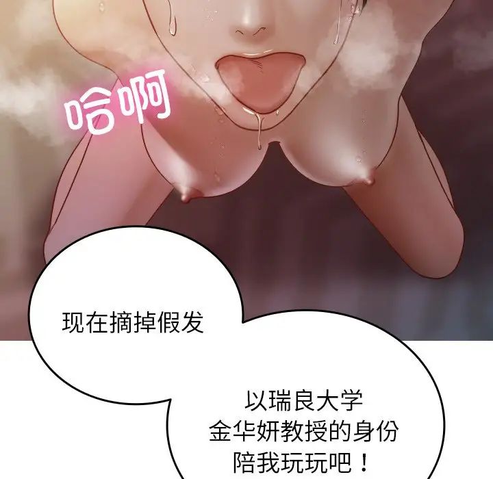 借住教授家第15话