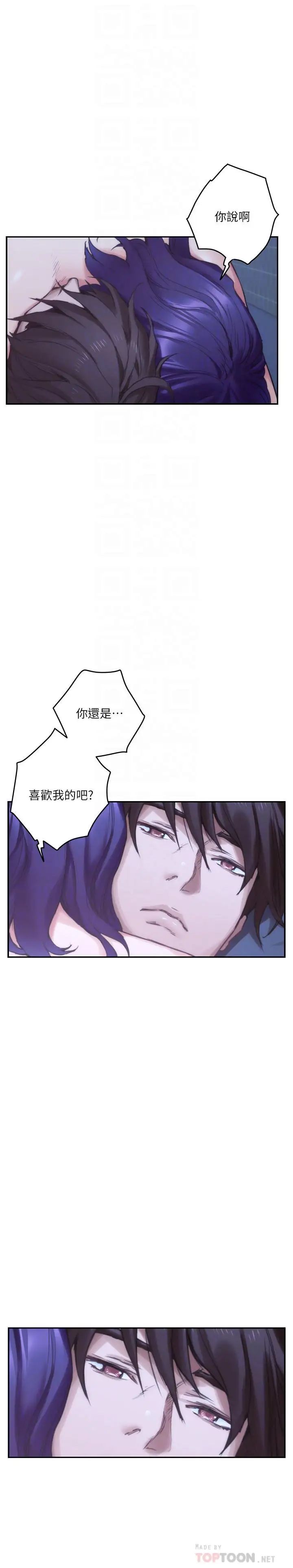 S-Mate第75话-把脸埋在屁股就想打炮