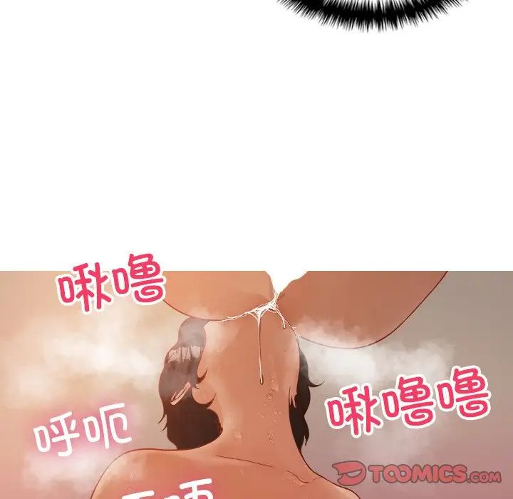 借住教授家第15话