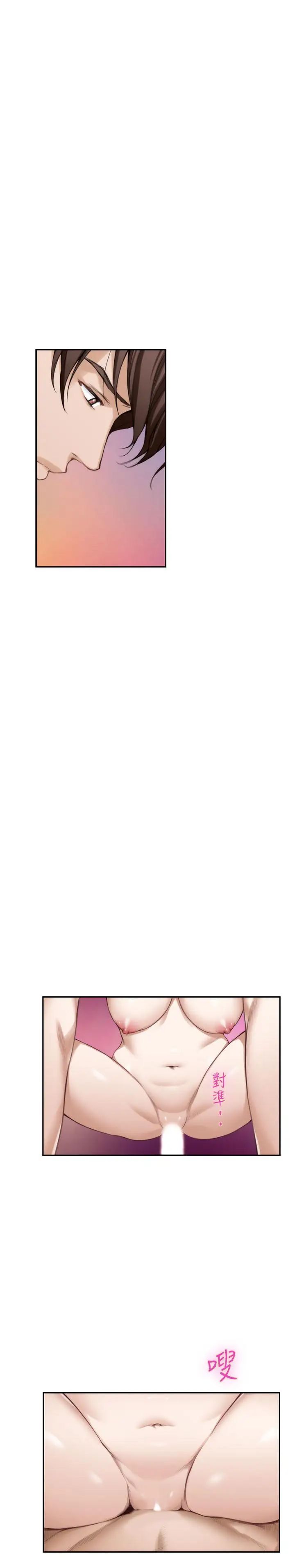 S-Mate第75话-把脸埋在屁股就想打炮