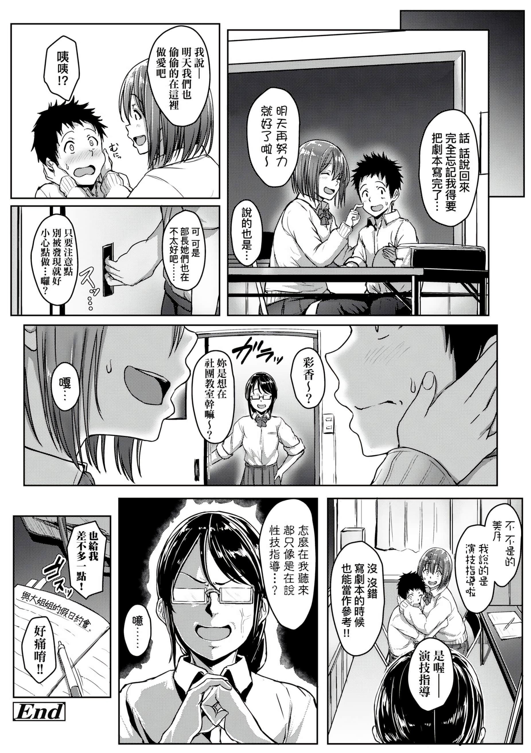 [葵井ちづる]イジワルコネクト[未來數位中文版][葵井ちづる]イジワルコネクト[未來數位中文版]