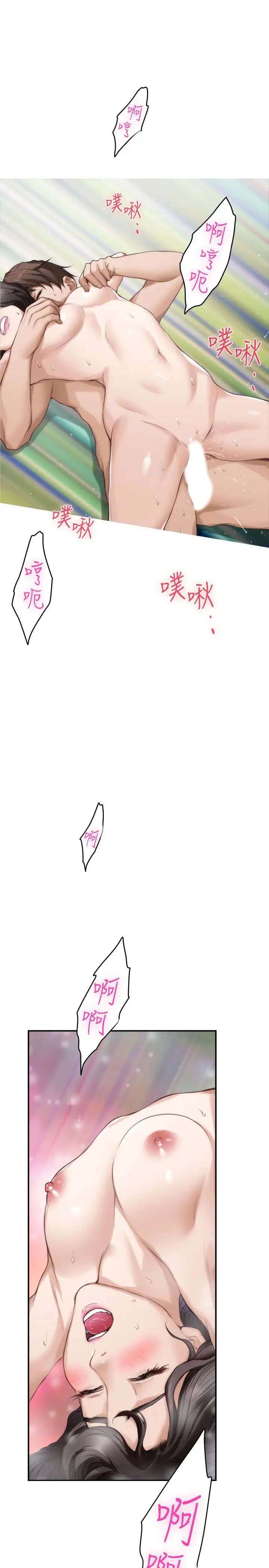 S-Mate第75话-把脸埋在屁股就想打炮