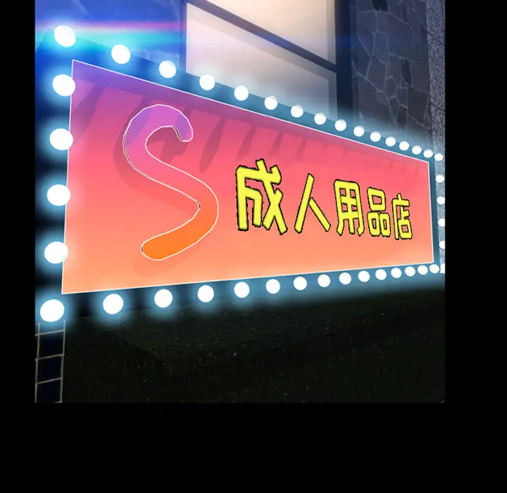 S商店的她第7话