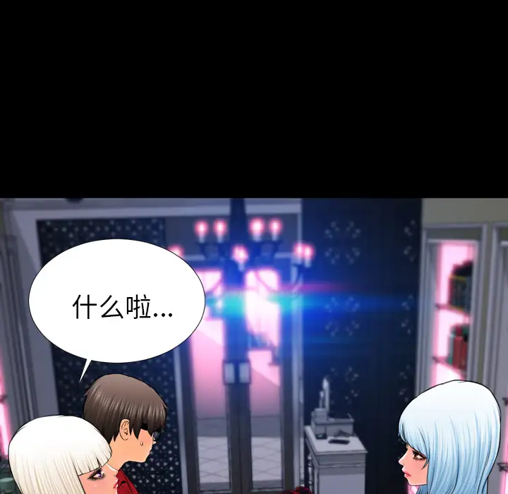 S商店的她第7话