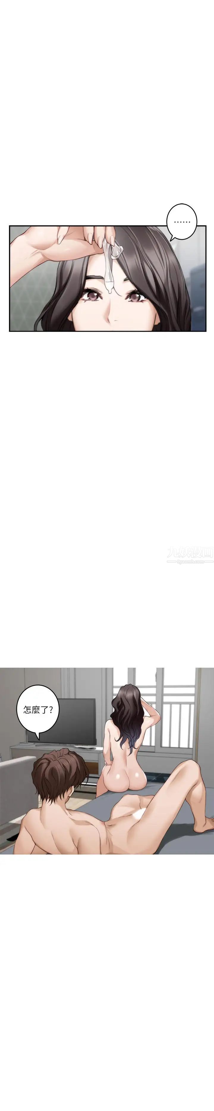 S-Mate第75话-把脸埋在屁股就想打炮