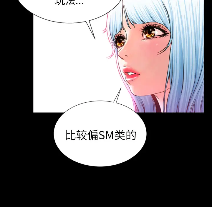 S商店的她第7话