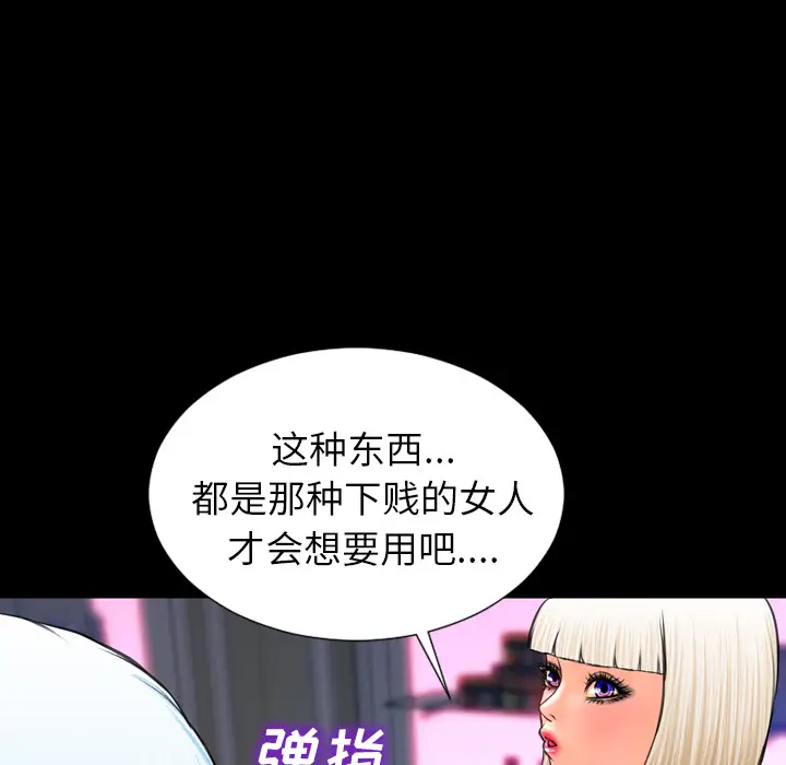 S商店的她第7话