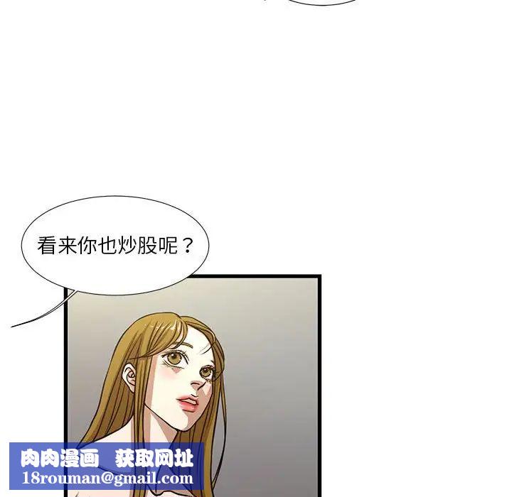 昂贵的交易第5话