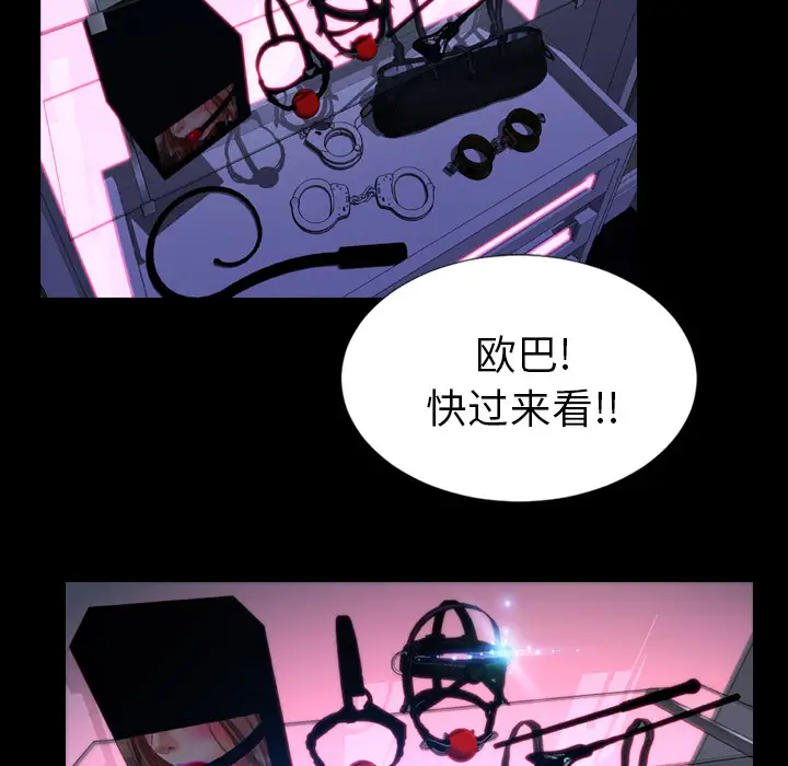 S商店的她第7话