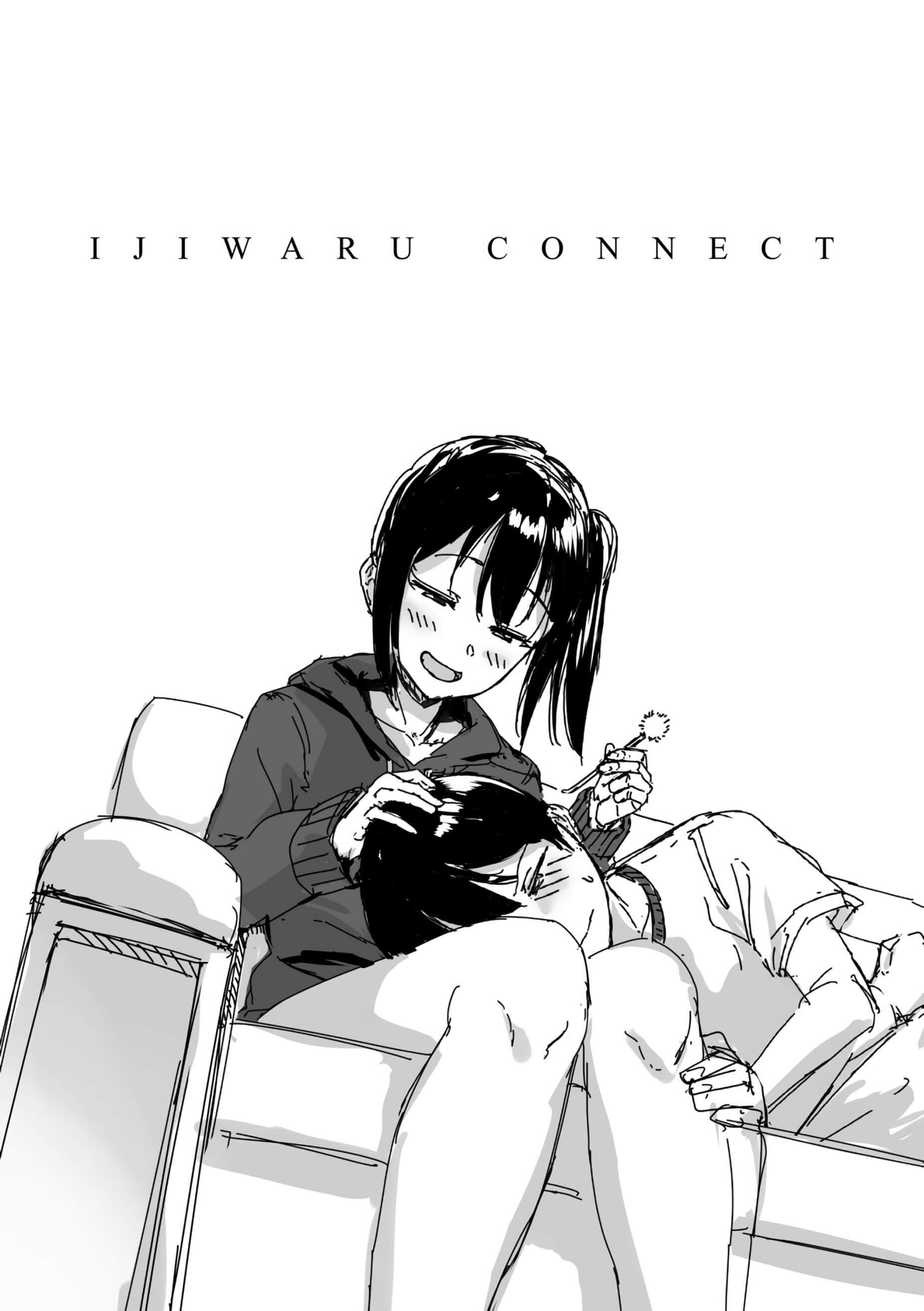 [葵井ちづる]イジワルコネクト[未來數位中文版][葵井ちづる]イジワルコネクト[未來數位中文版]