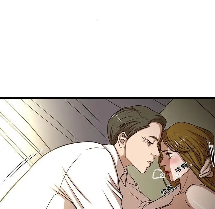 昂貴的交易第5話