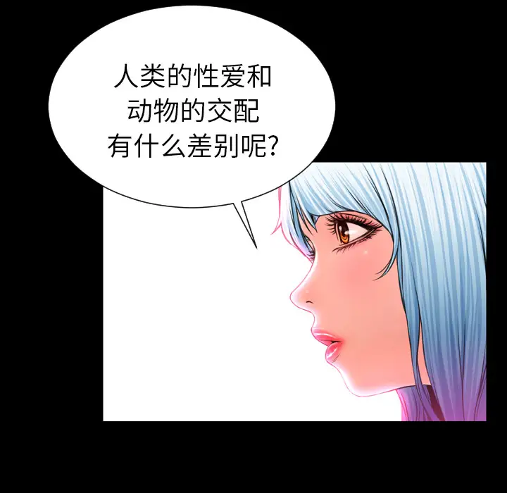 S商店的她第7话