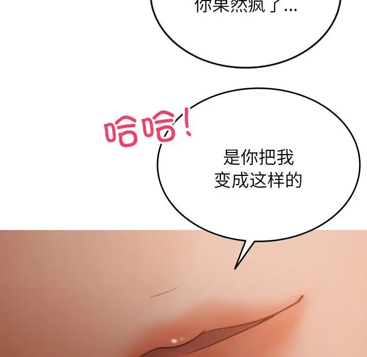 借住教授家第15話