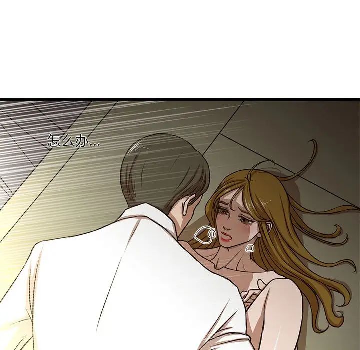 昂贵的交易第5话