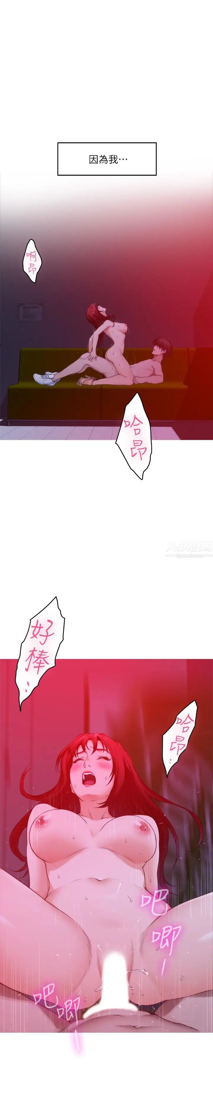 S-Mate第76话-只要是为了守护小桃