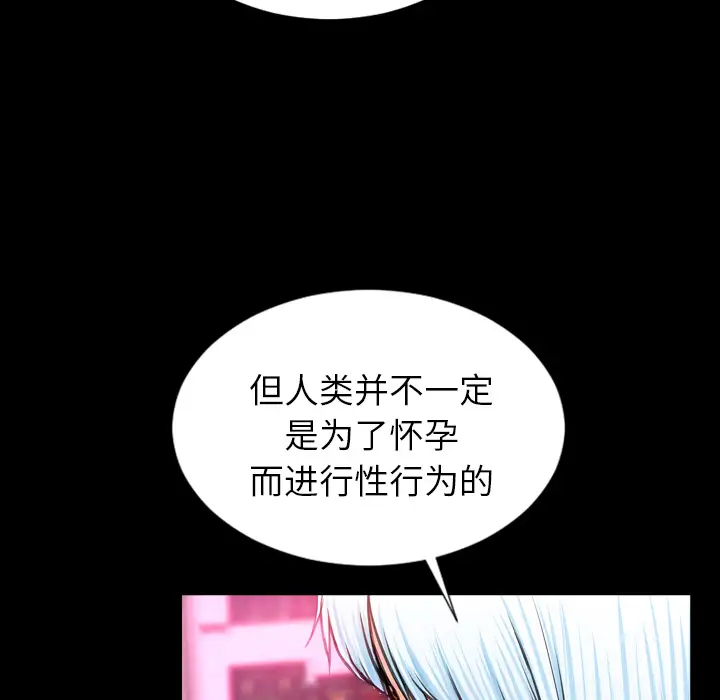 S商店的她第7话