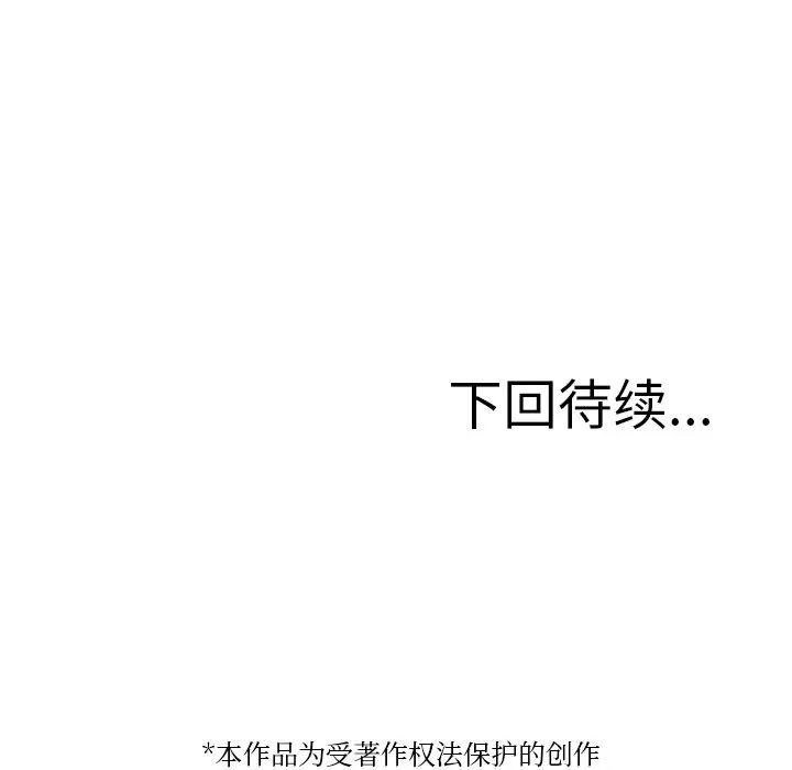 借住教授家第15话