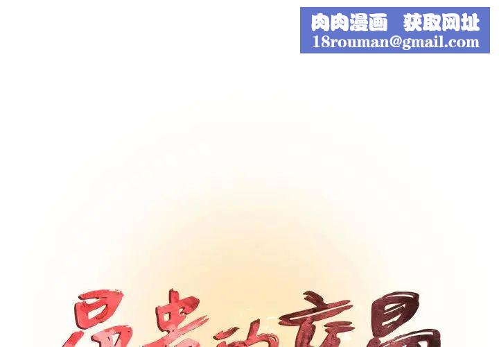 昂贵的交易第6话