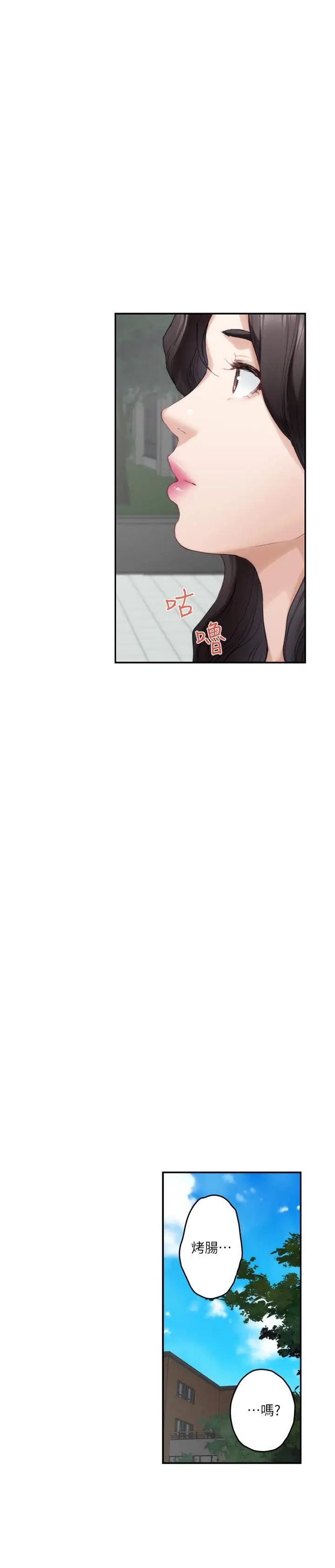 S-Mate第77话-她最喜欢吃的东西