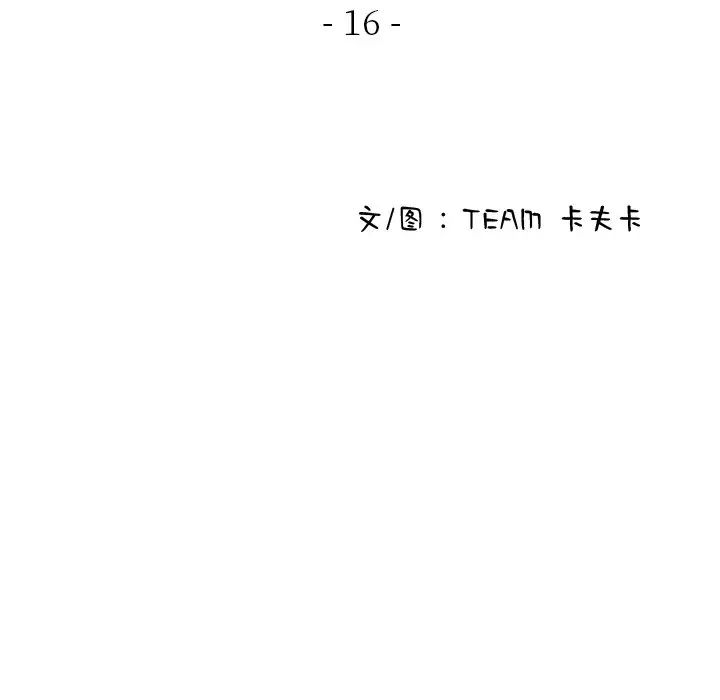 借住教授家第16话