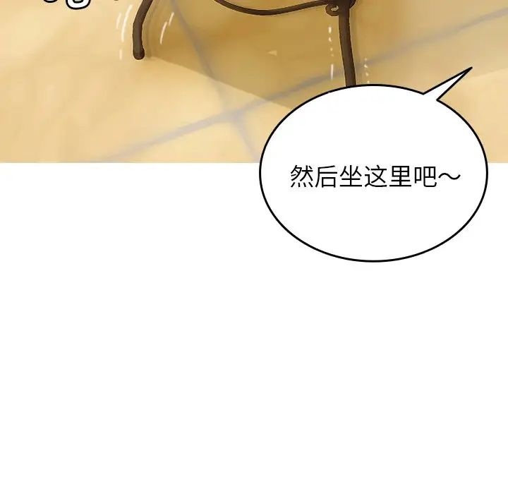 借住教授家第16话