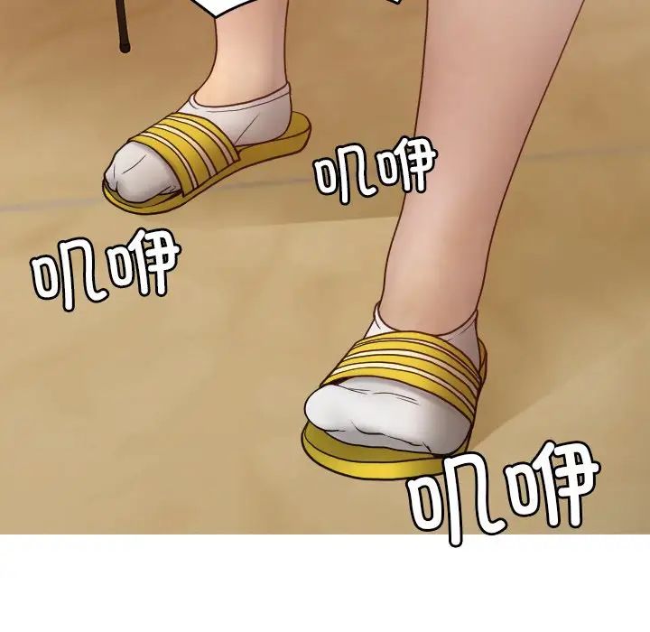 借住教授家第16话