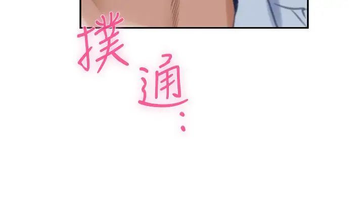 S-Mate第77话-她最喜欢吃的东西