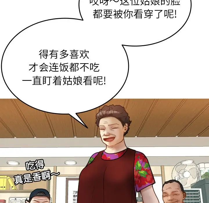 借住教授家第16話