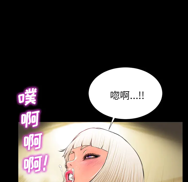 S商店的她第7话