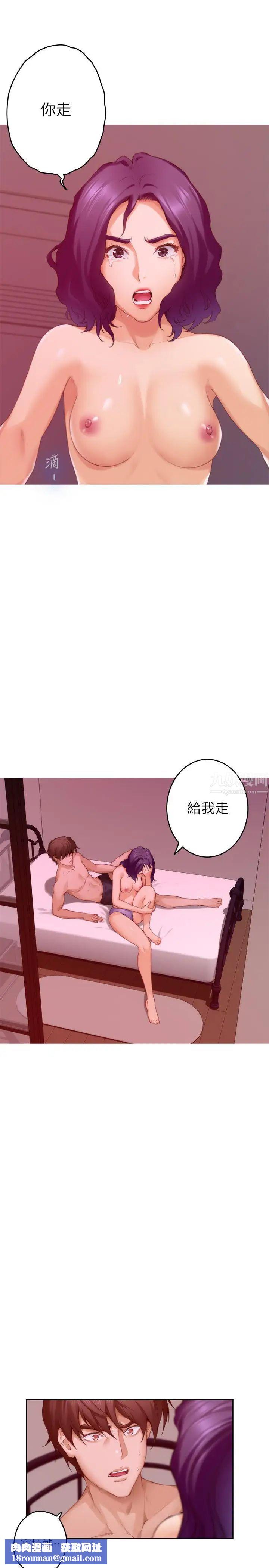 S-Mate第78话-做出选择