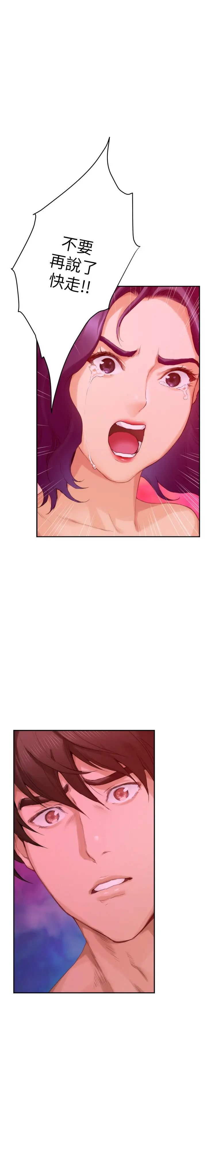 S-Mate第78话-做出选择