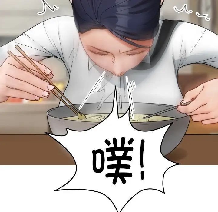 借住教授家第16话