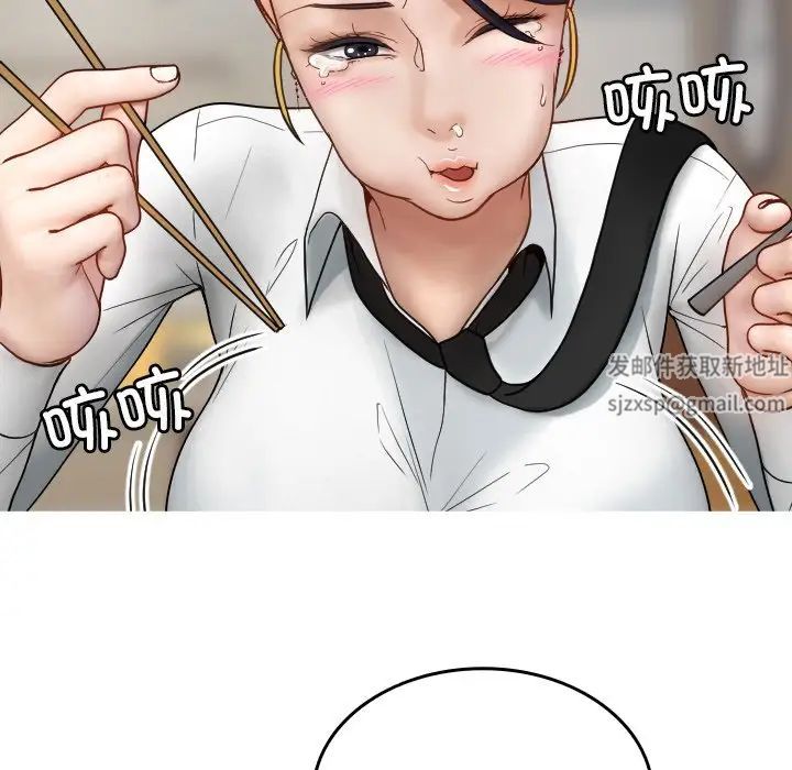 借住教授家第16话