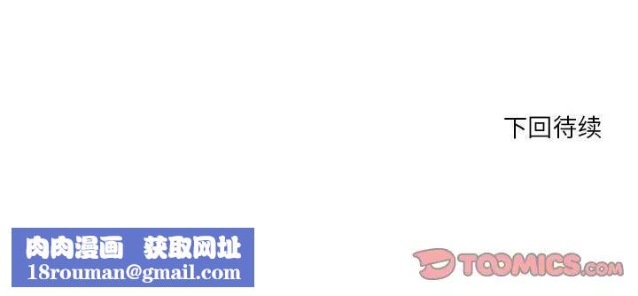 昂贵的交易第6话