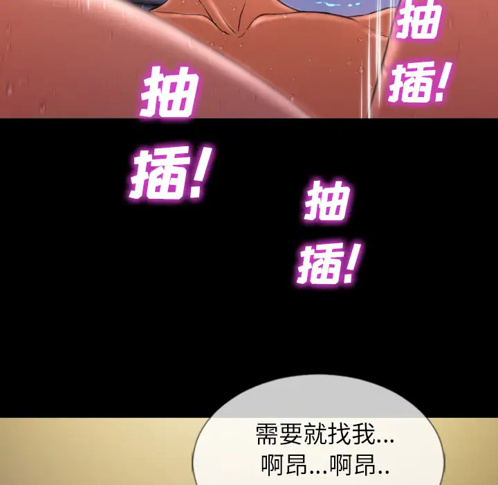 S商店的她第7话