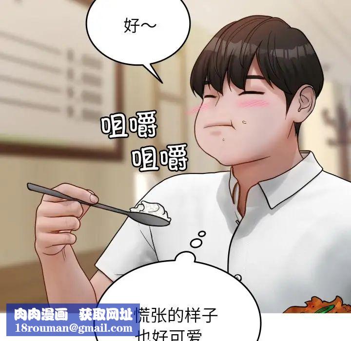 借住教授家第16话