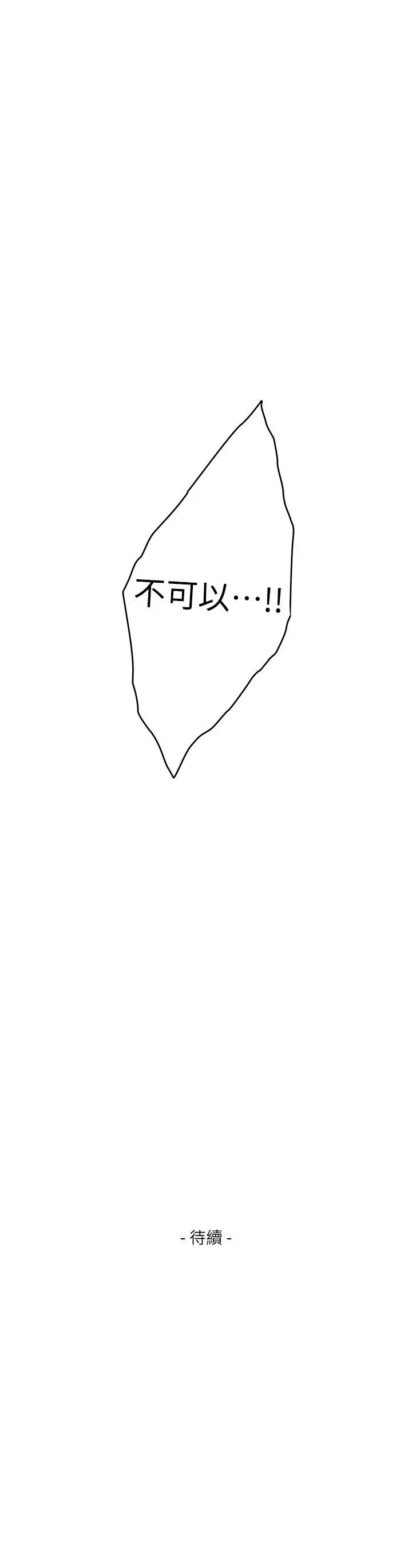 S-Mate第78话-做出选择