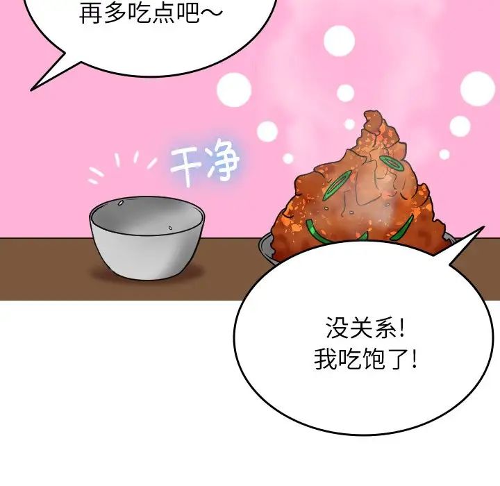 借住教授家第16話