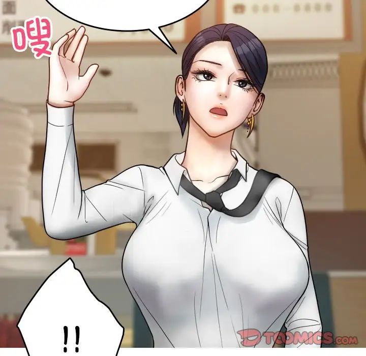 借住教授家第16话