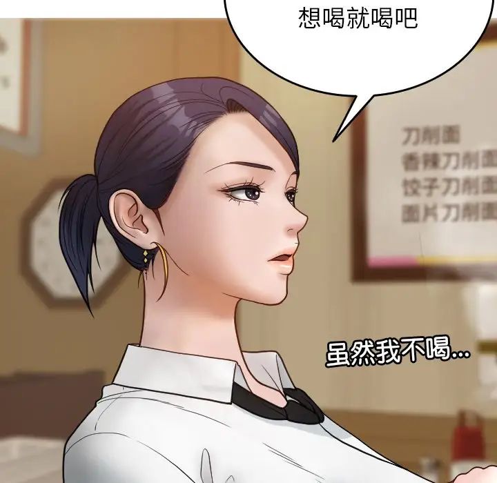 借住教授家第16话