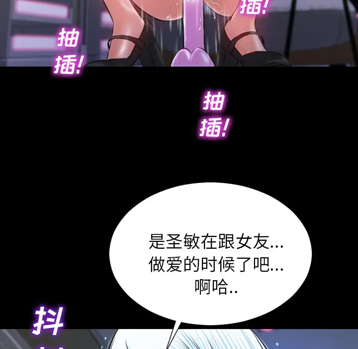 S商店的她第7话